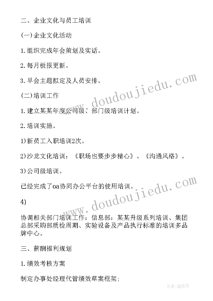 消防安全六个一活动 消防安全活动总结(通用5篇)