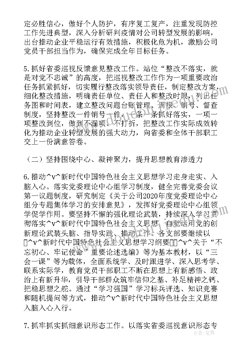 最新糖分测定方法 pest分析工作总结(实用7篇)