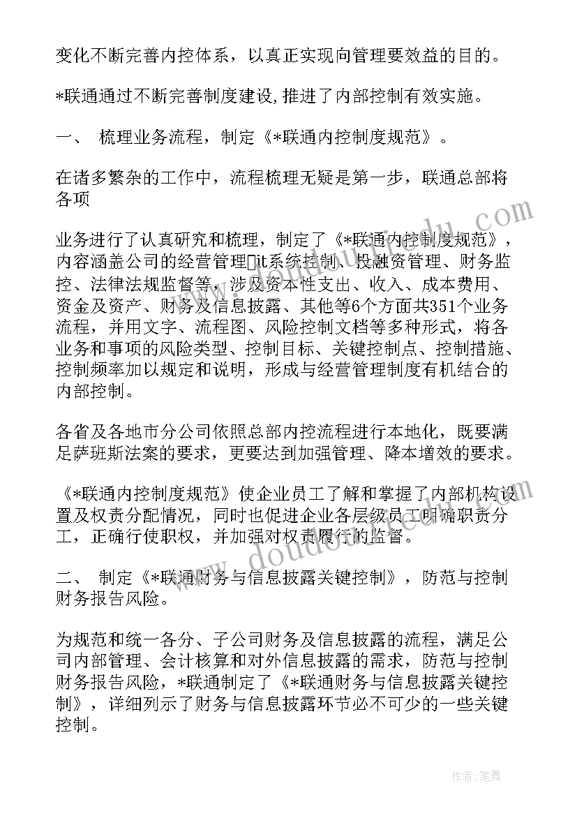 最新糖分测定方法 pest分析工作总结(实用7篇)