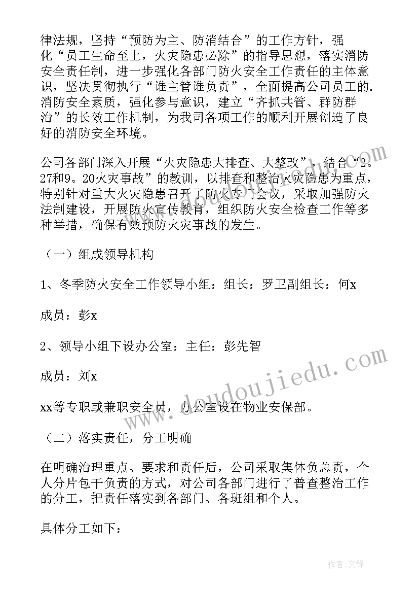 2023年火灾演练工作总结报告 火灾防控工作总结(模板9篇)