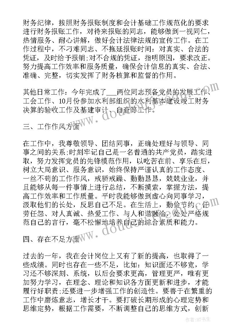 最新春耕工作安排 做好机关财务工作总结(模板6篇)