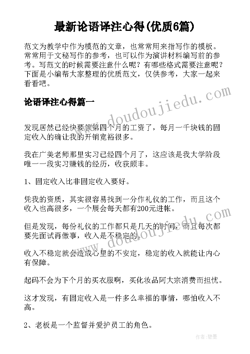 最新艺术社会实践报告(大全5篇)