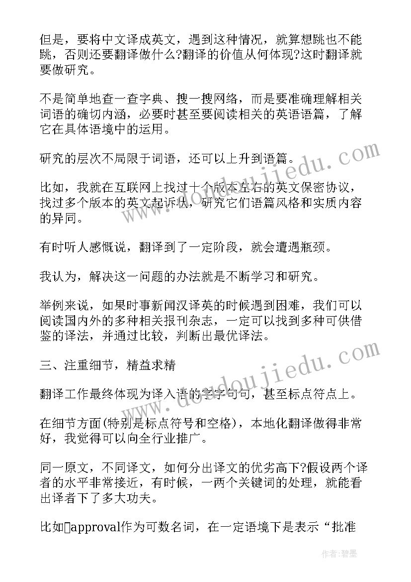 最新艺术社会实践报告(大全5篇)