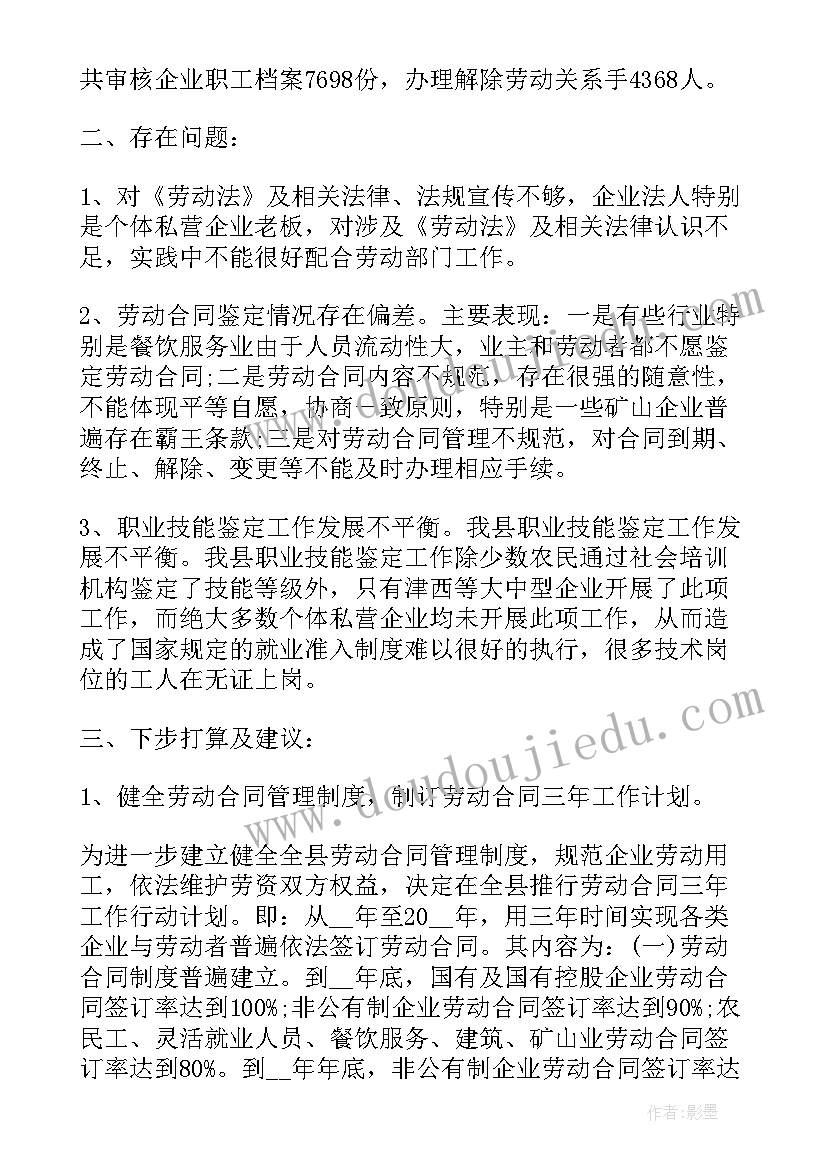 最新英语计划表用英语 下学期小学英语复习计划表(精选5篇)