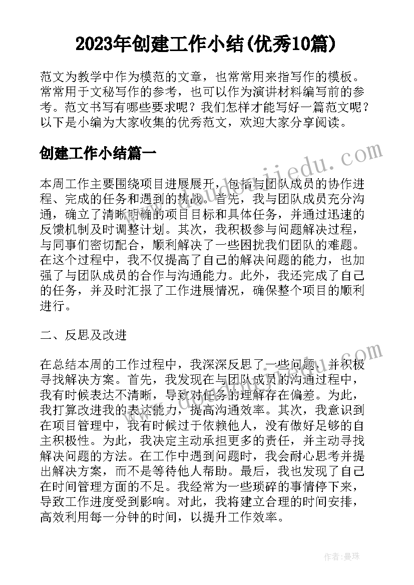 四年级班主任计划和总结 四年级班主任计划(实用6篇)