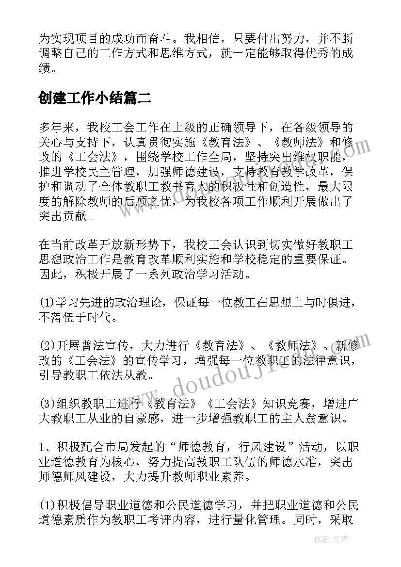 四年级班主任计划和总结 四年级班主任计划(实用6篇)