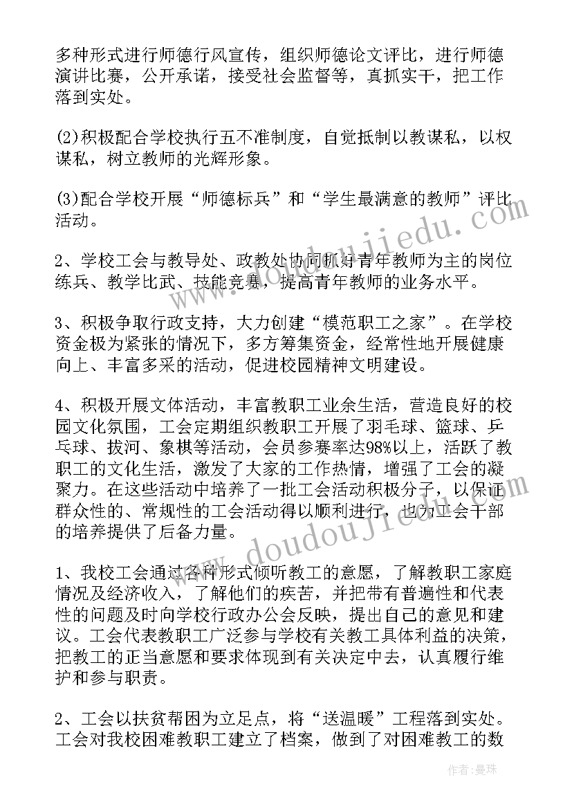 四年级班主任计划和总结 四年级班主任计划(实用6篇)