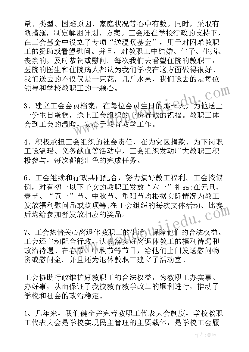 四年级班主任计划和总结 四年级班主任计划(实用6篇)