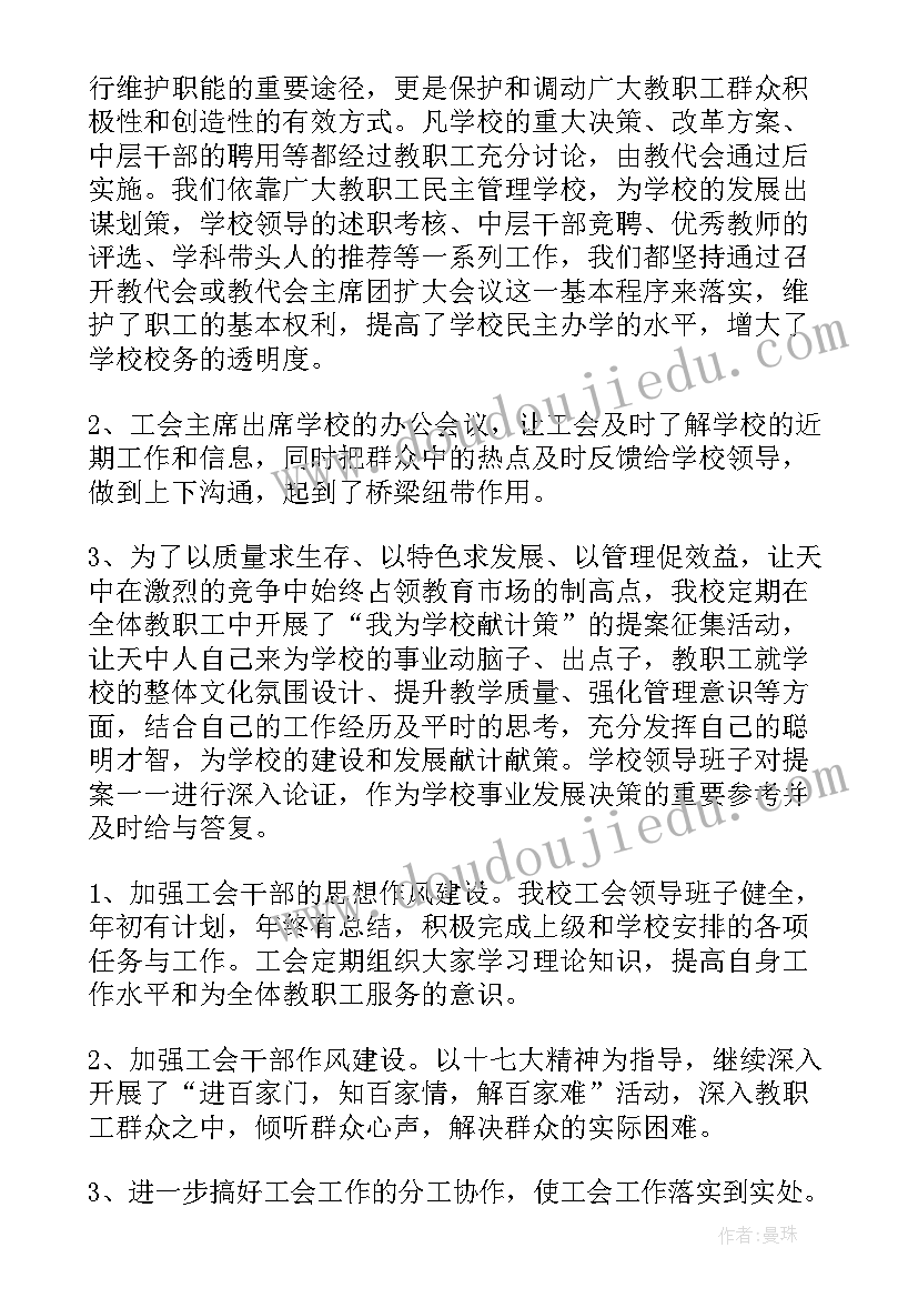 四年级班主任计划和总结 四年级班主任计划(实用6篇)