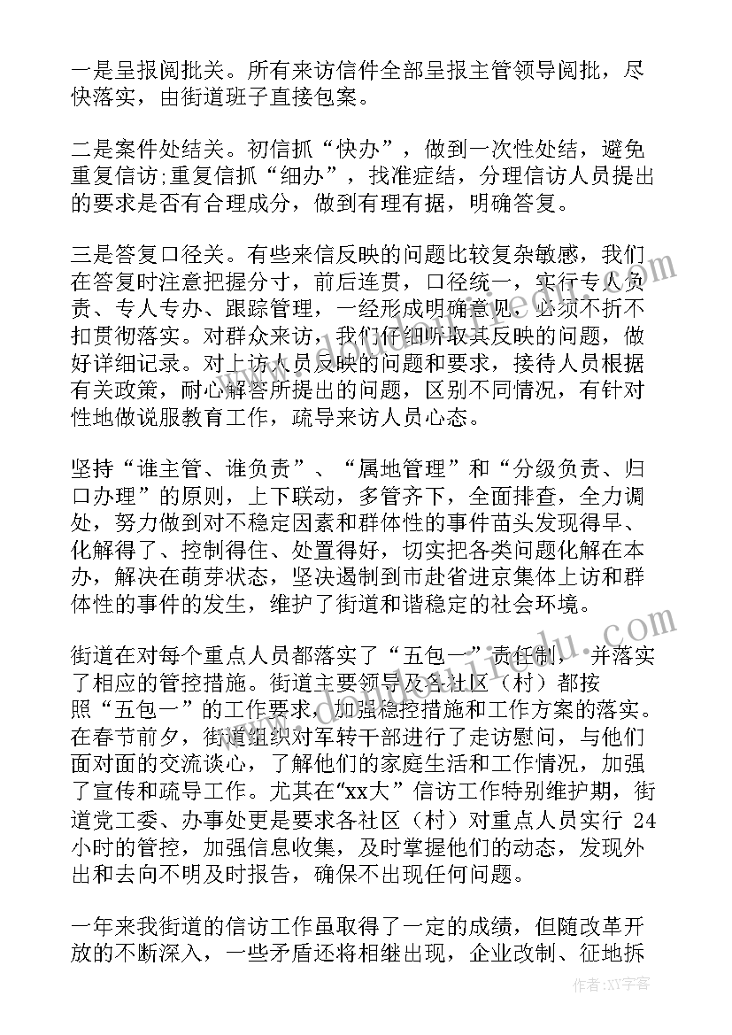 最新街道工作总结标题(通用6篇)