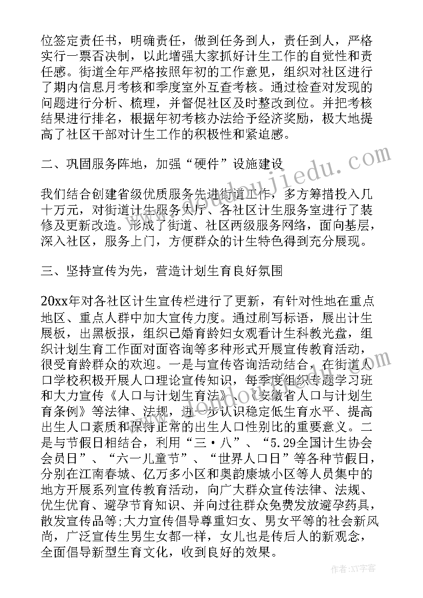 最新街道工作总结标题(通用6篇)