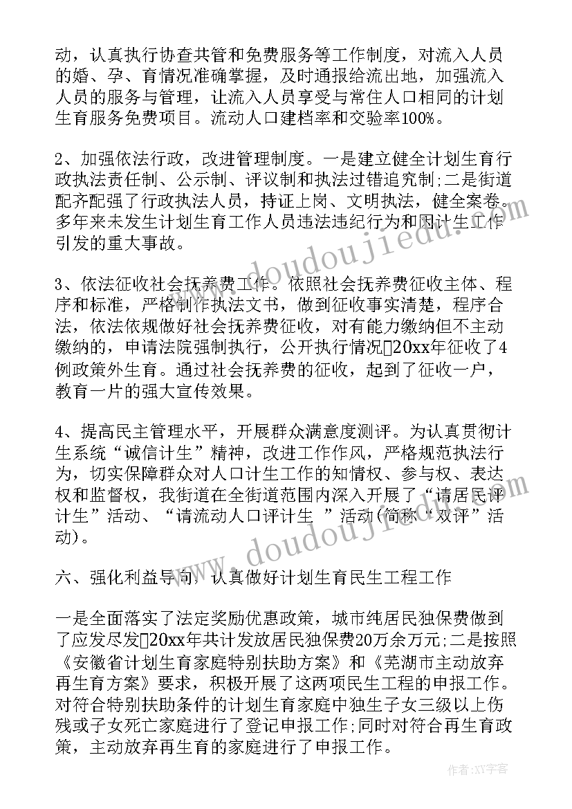 最新街道工作总结标题(通用6篇)