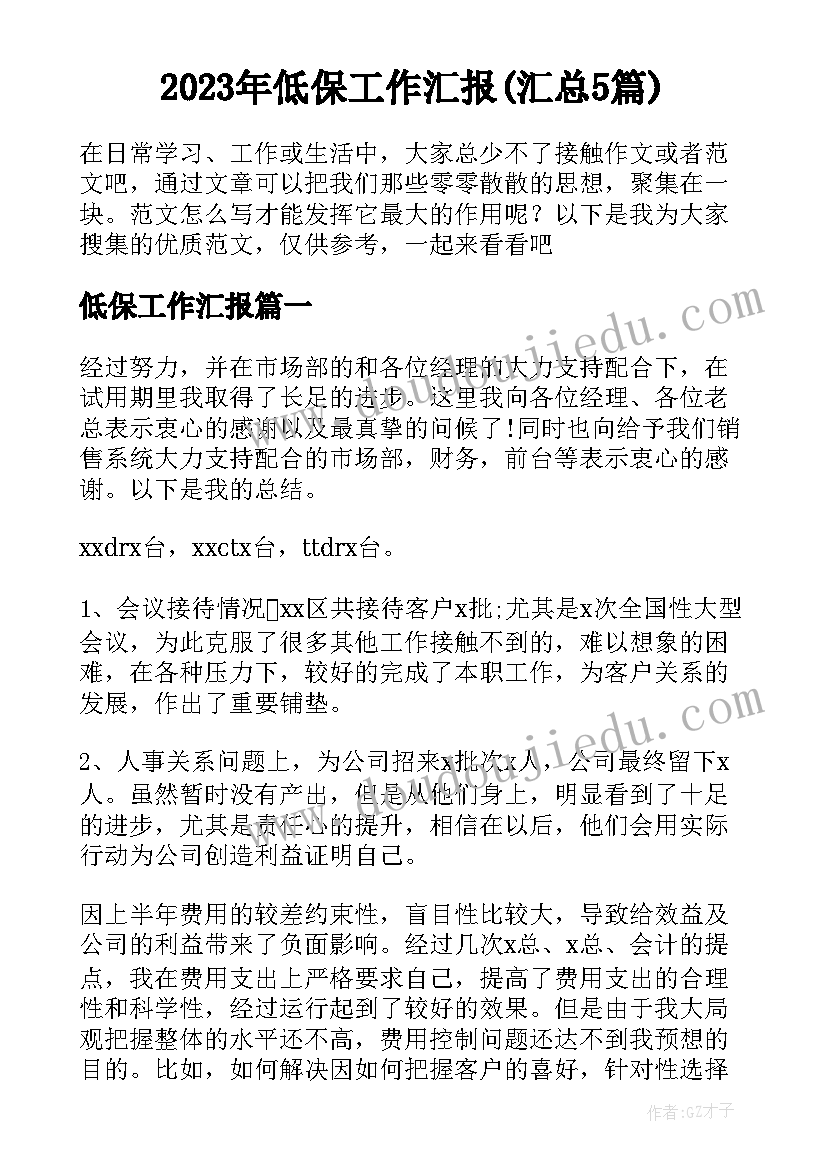 装修公司业务计划(模板5篇)