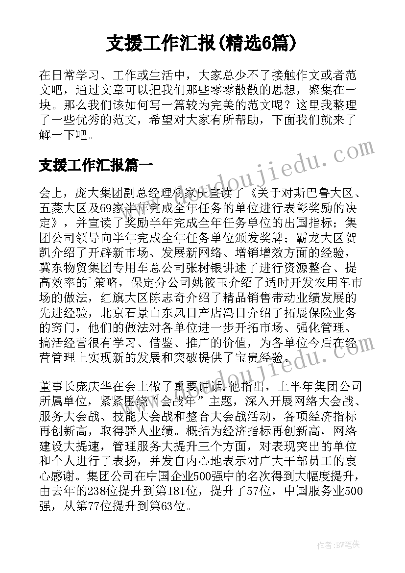 最新有用的纸科学教案反思 中班科学活动教案(大全9篇)