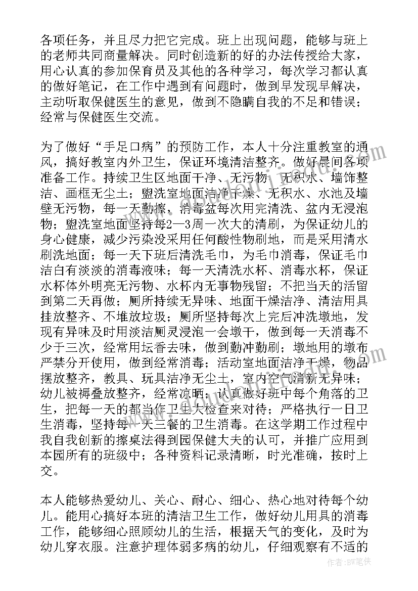 最新有用的纸科学教案反思 中班科学活动教案(大全9篇)