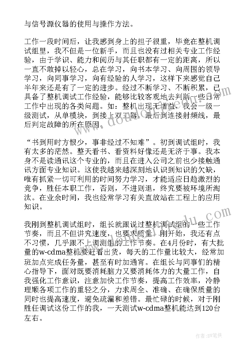 最新有用的纸科学教案反思 中班科学活动教案(大全9篇)