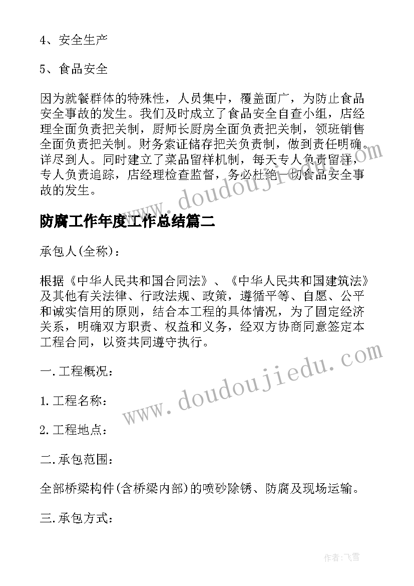 最新正比例的意义课后反思 正比例函数教学反思(优秀8篇)