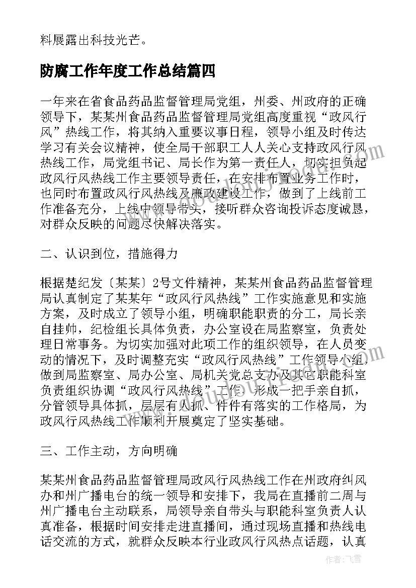 最新正比例的意义课后反思 正比例函数教学反思(优秀8篇)