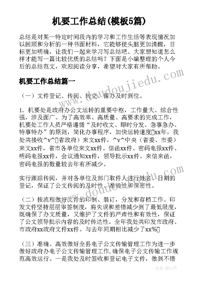 中班语言出海教学反思与评价(通用7篇)