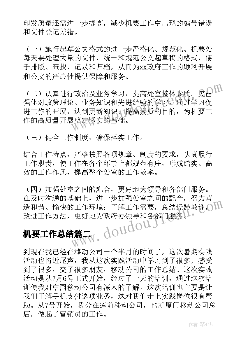 中班语言出海教学反思与评价(通用7篇)