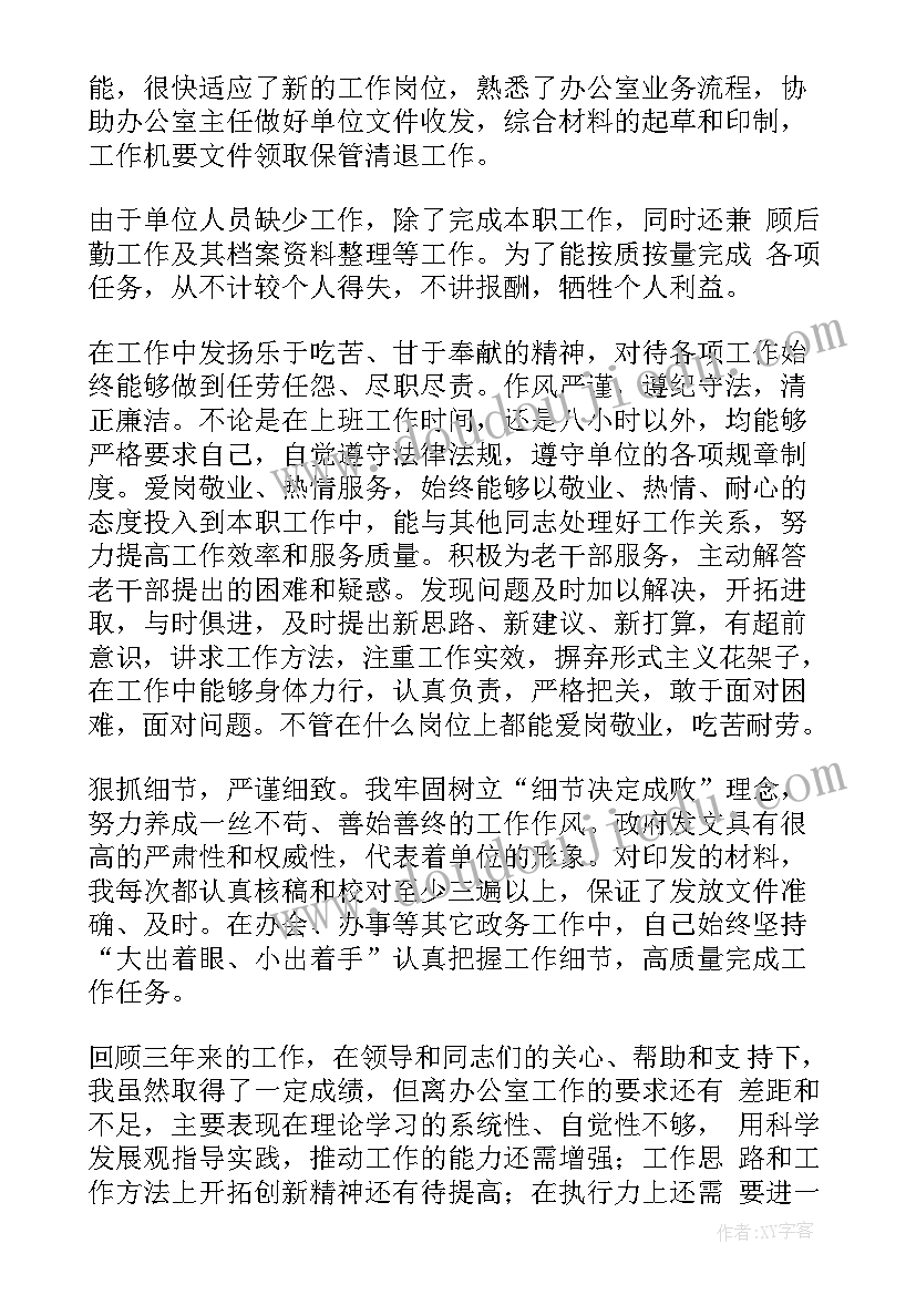 最新体制内领导工作总结(汇总5篇)