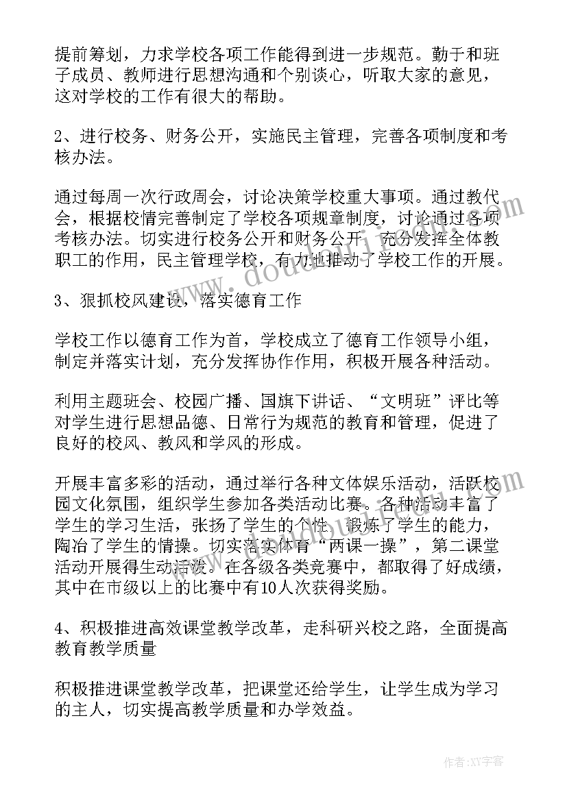 最新体制内领导工作总结(汇总5篇)