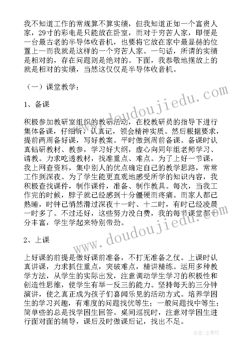 2023年担任高一化学教学工作总结(优秀6篇)