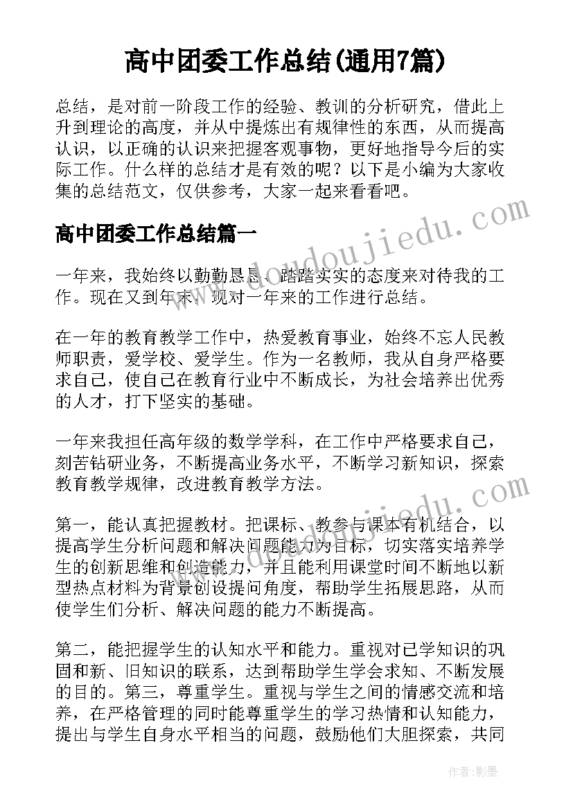 中班班主任个人工作计划免费(实用9篇)