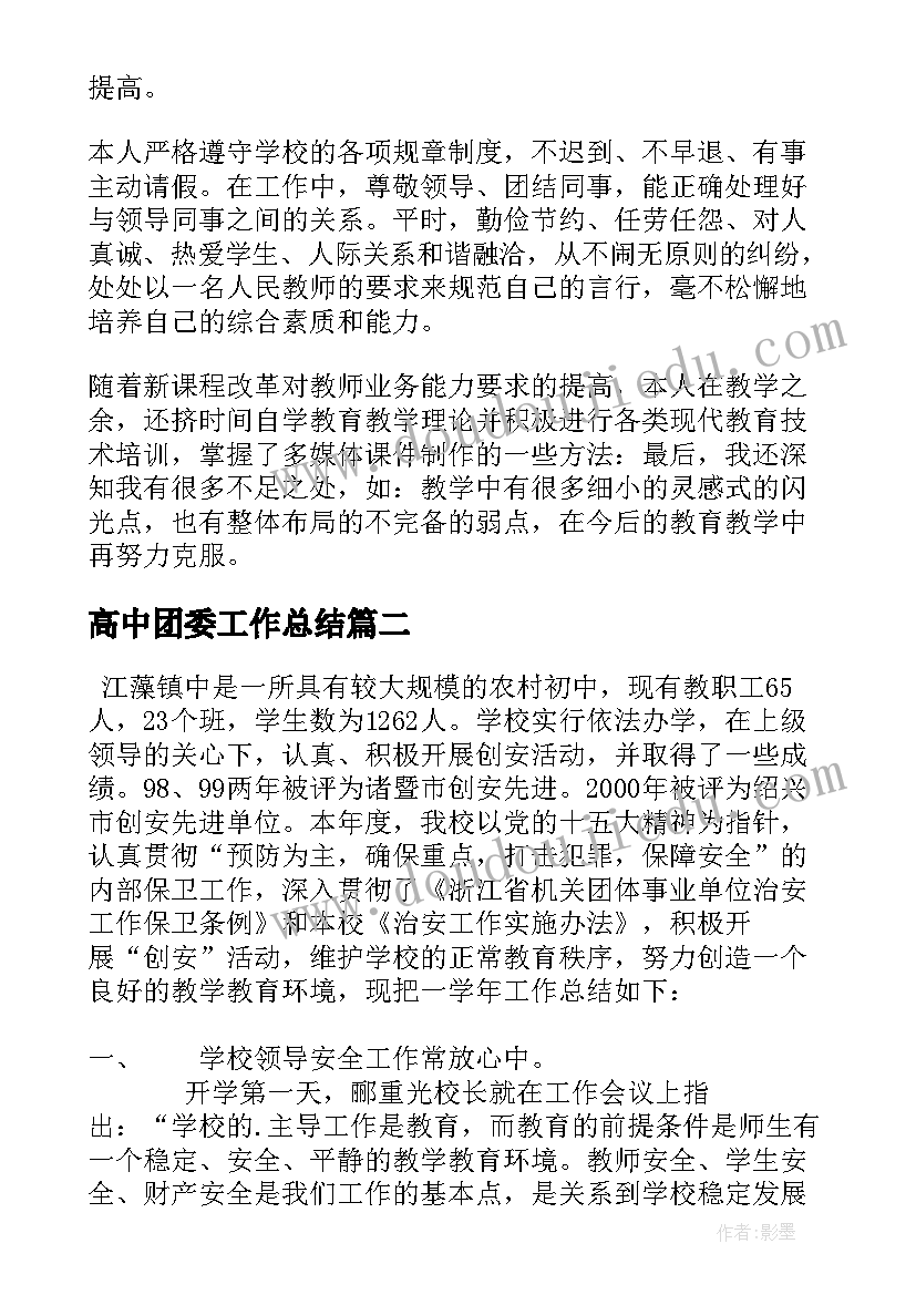 中班班主任个人工作计划免费(实用9篇)