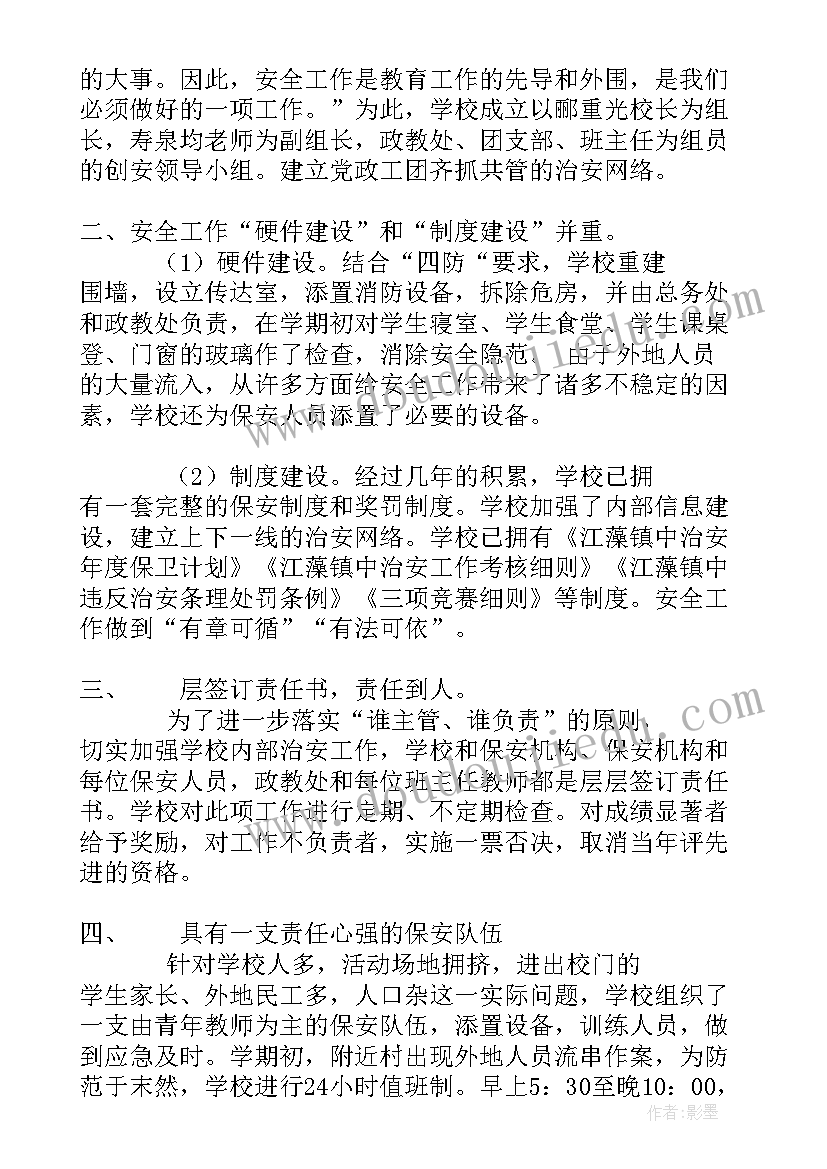 中班班主任个人工作计划免费(实用9篇)