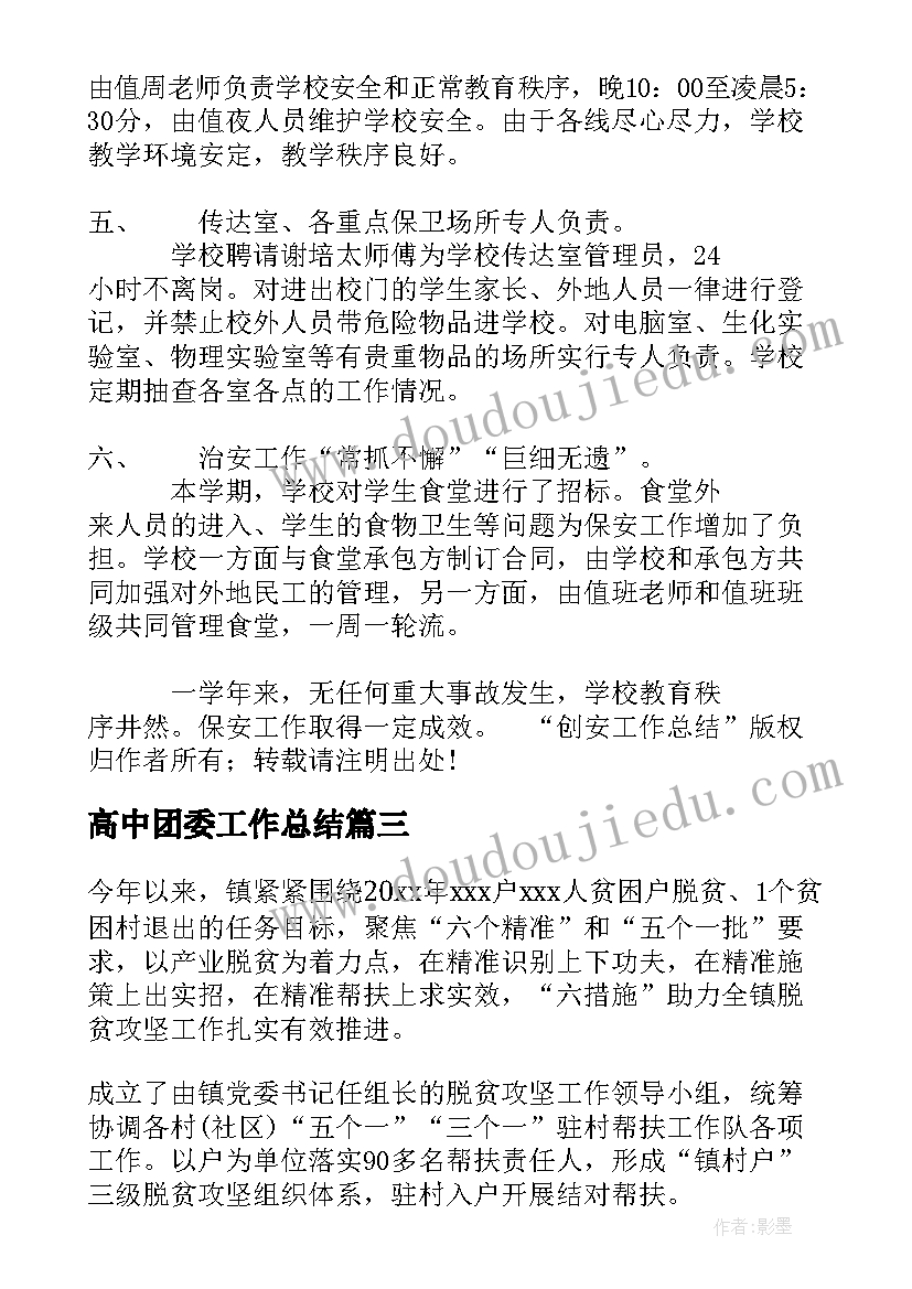 中班班主任个人工作计划免费(实用9篇)