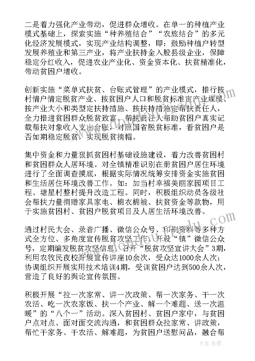 中班班主任个人工作计划免费(实用9篇)