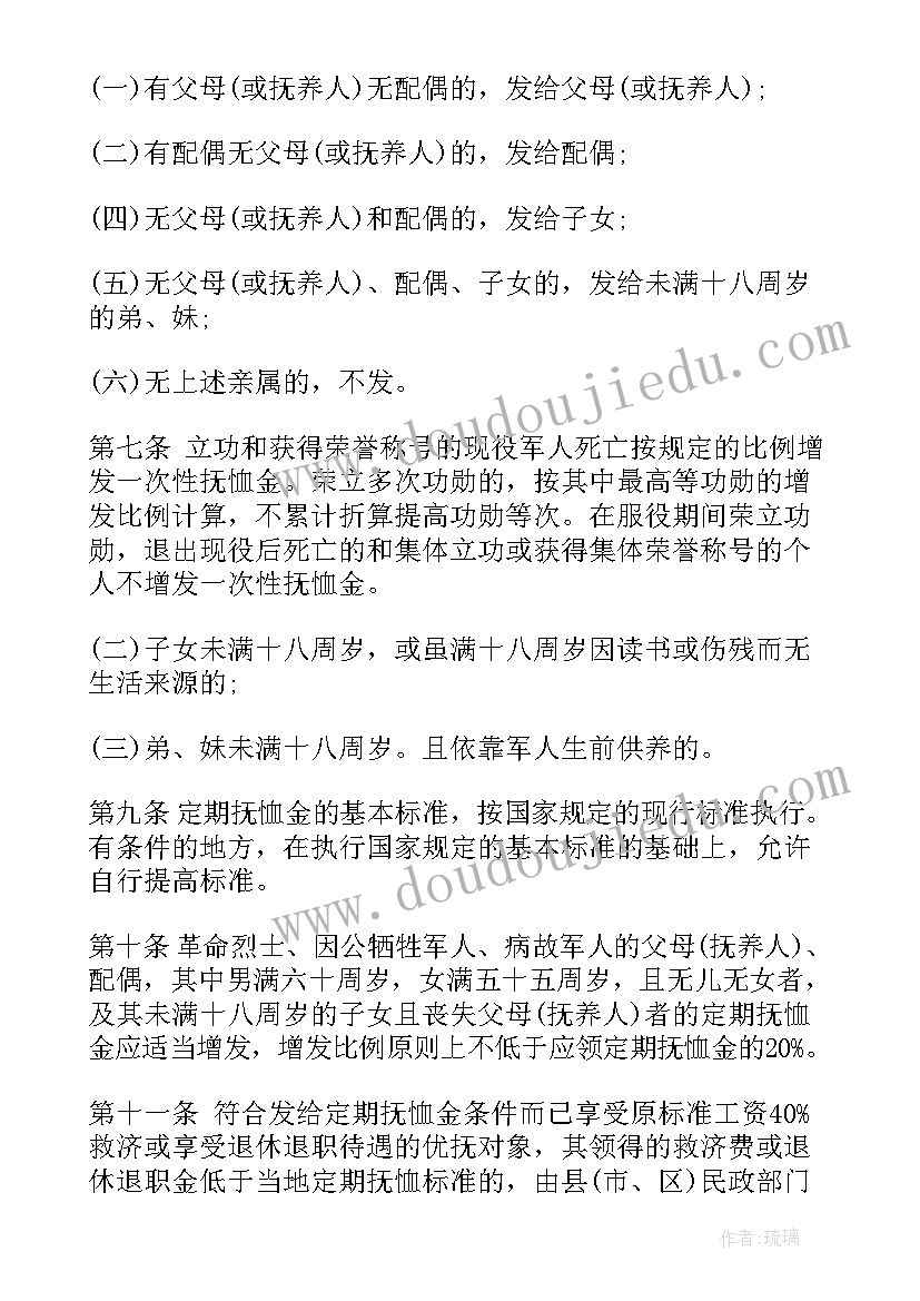 优抚工作述职报告(汇总7篇)