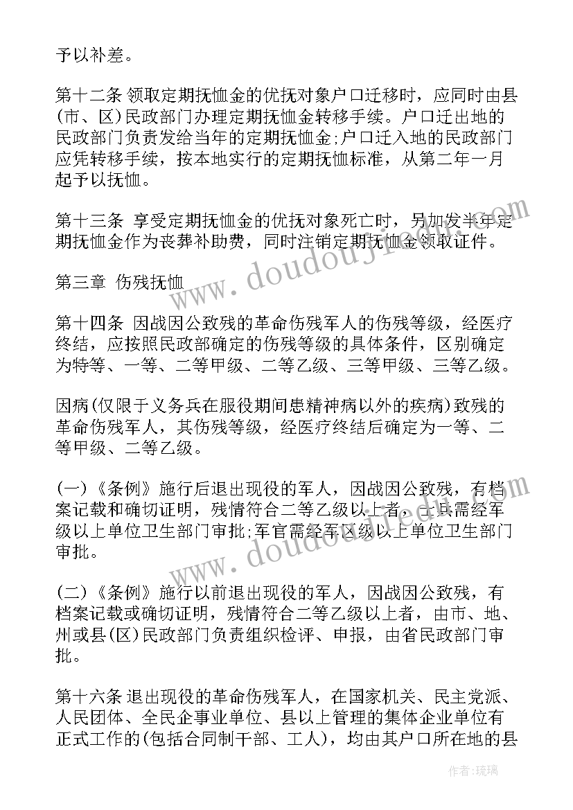 优抚工作述职报告(汇总7篇)