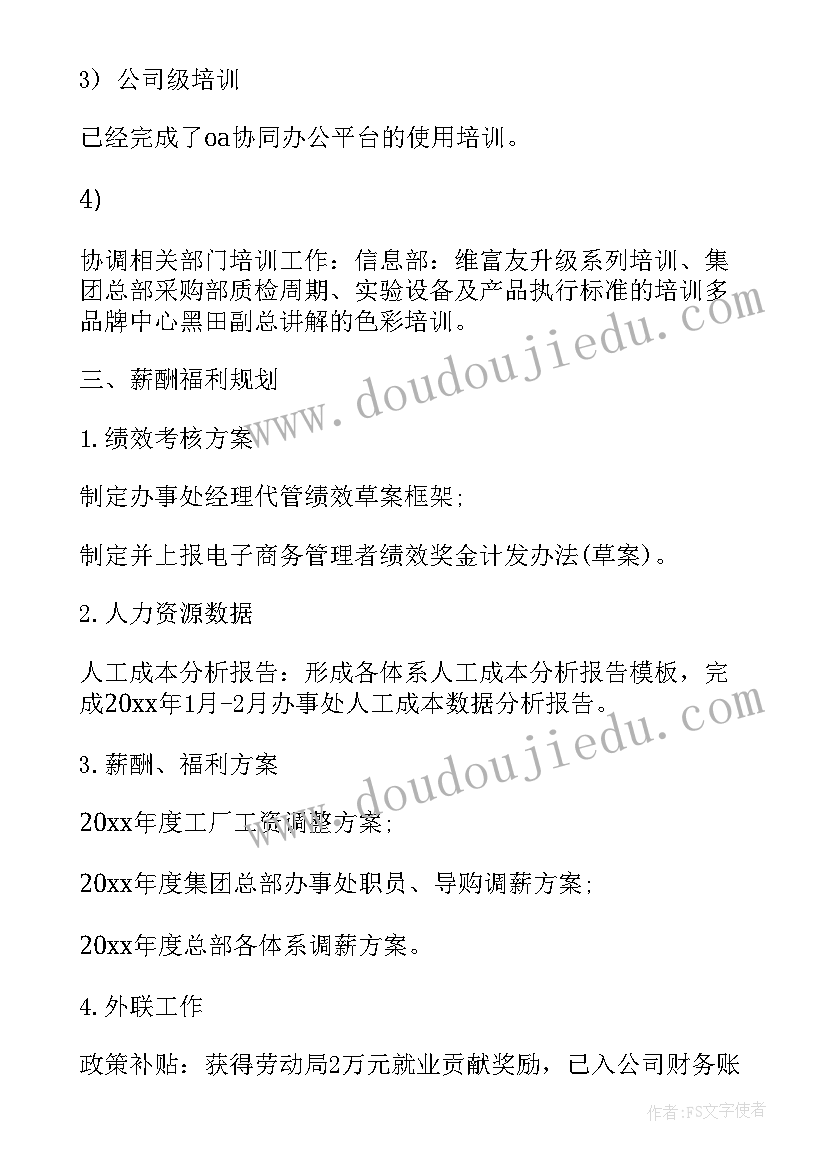 公务季度工作总结报告(模板8篇)