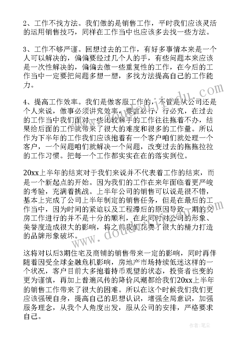 最新半年工作总结分享发言(汇总10篇)