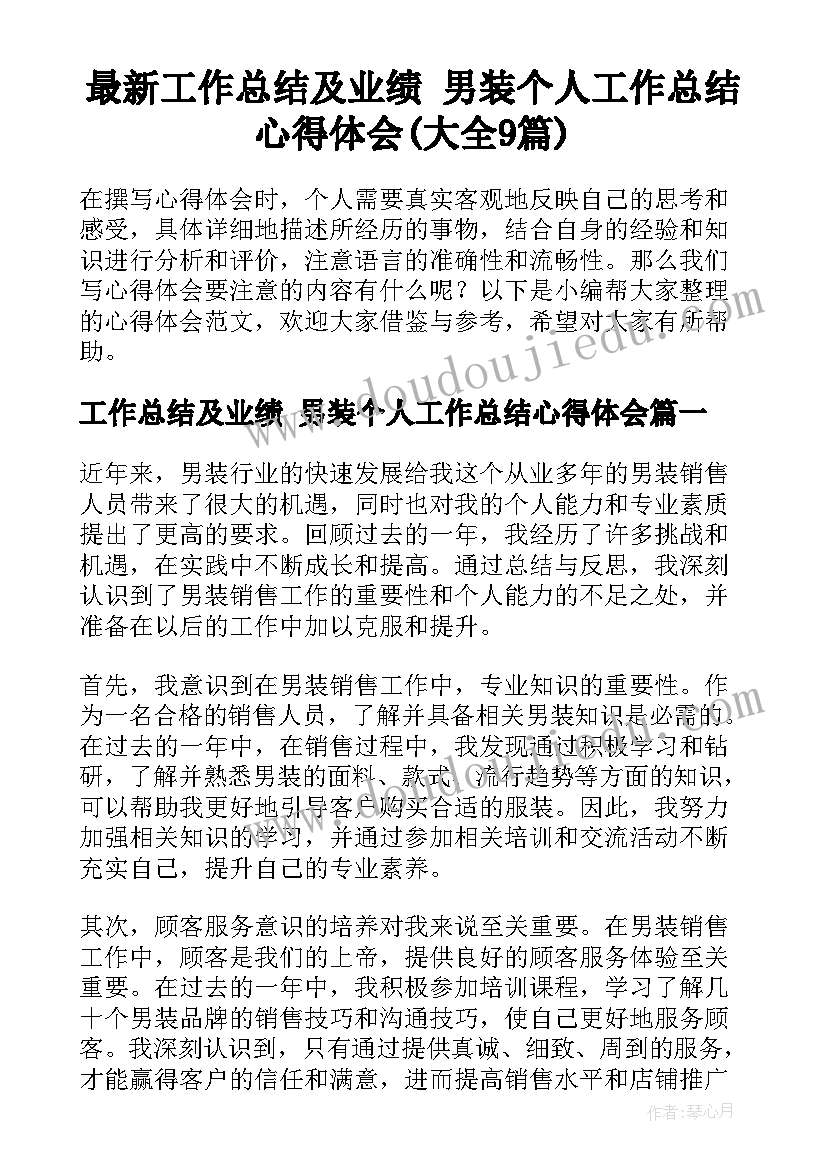 2023年画的课后反思 小学语文教学反思(模板10篇)