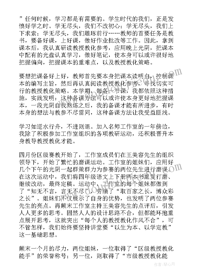 2023年画的课后反思 小学语文教学反思(模板10篇)