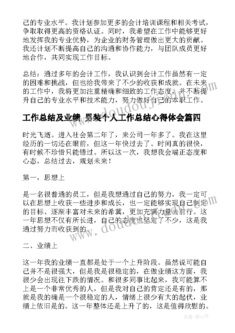 2023年画的课后反思 小学语文教学反思(模板10篇)