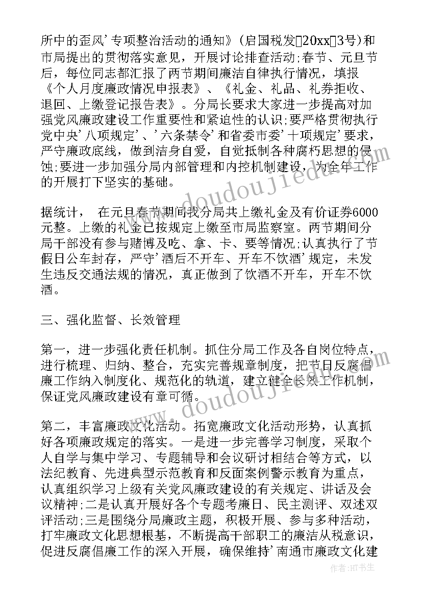 最新春节工作小结 春节工作总结(优质7篇)