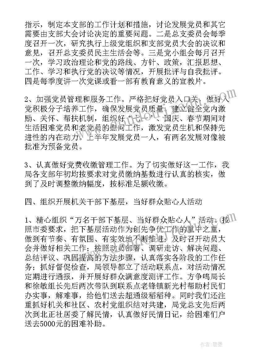 2023年初三政治备课组工作计划表 高三下学期政治备课组工作计划(汇总9篇)