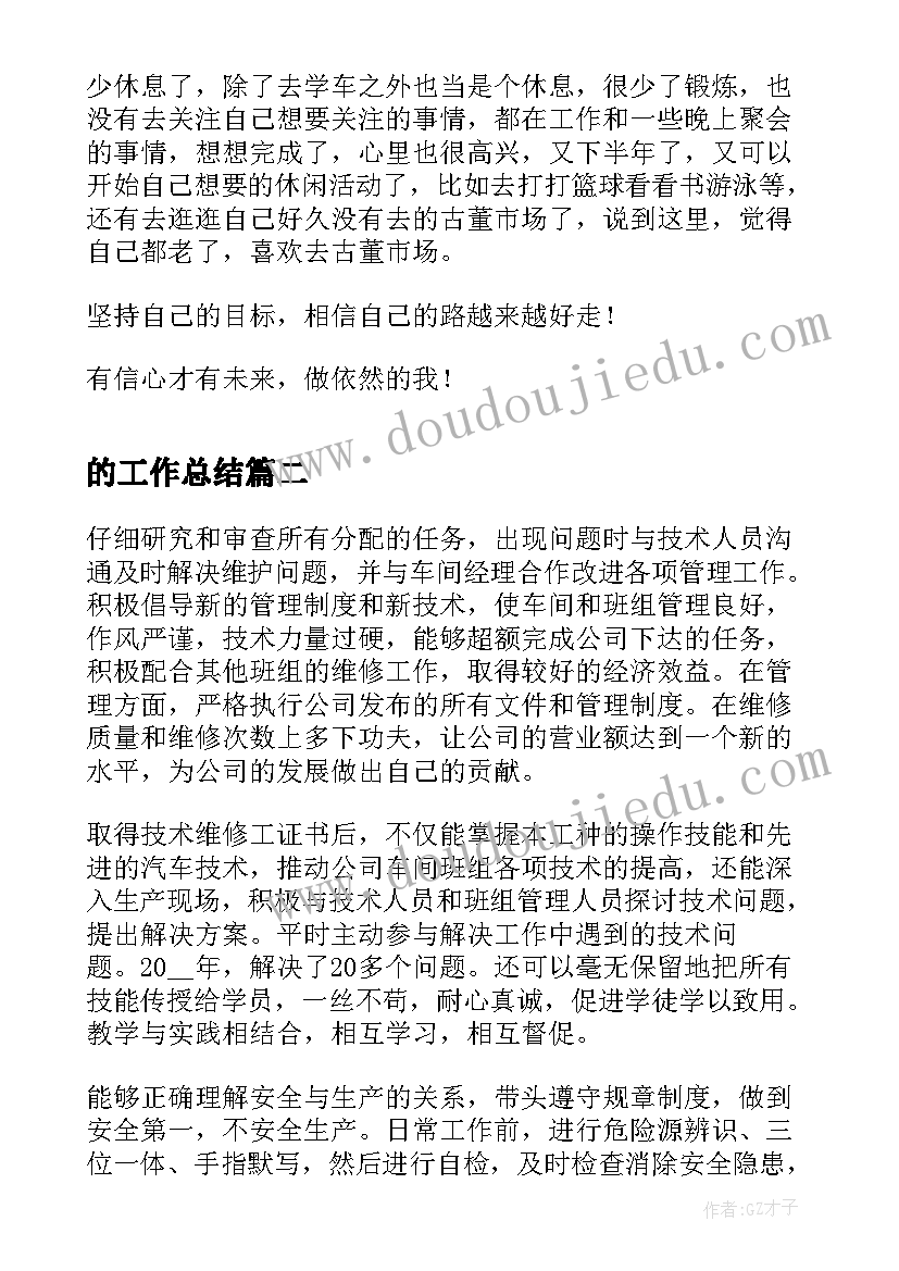 2023年班主任读书交流活动方案(通用9篇)