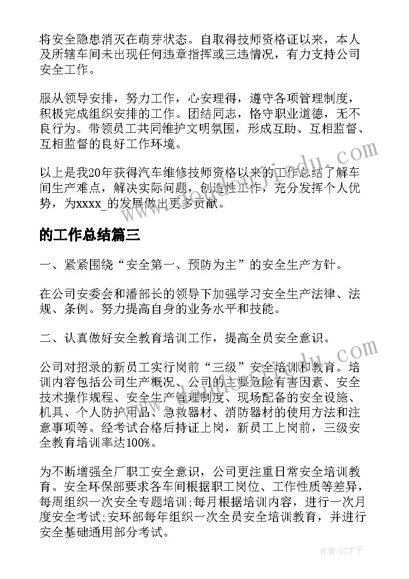 2023年班主任读书交流活动方案(通用9篇)