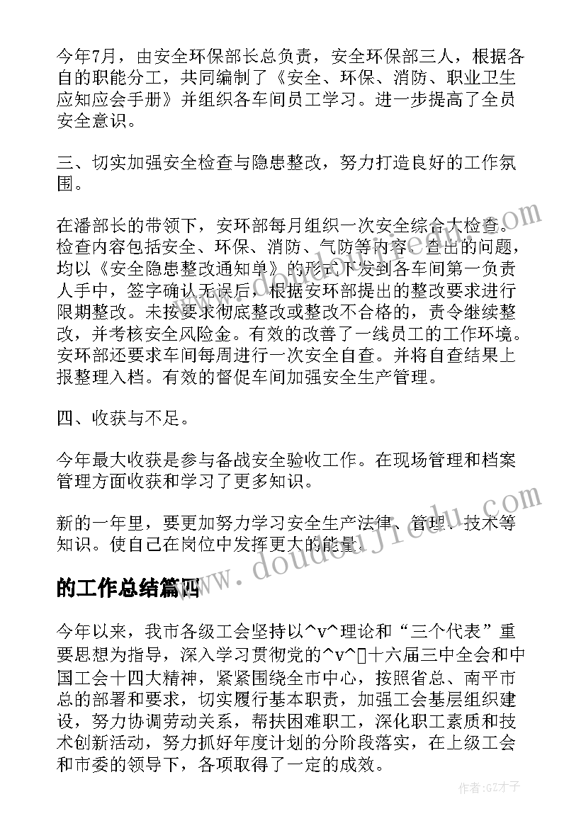 2023年班主任读书交流活动方案(通用9篇)