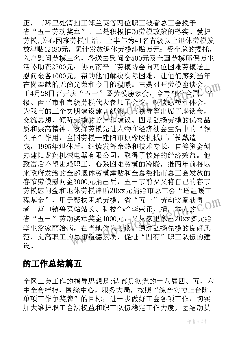 2023年班主任读书交流活动方案(通用9篇)