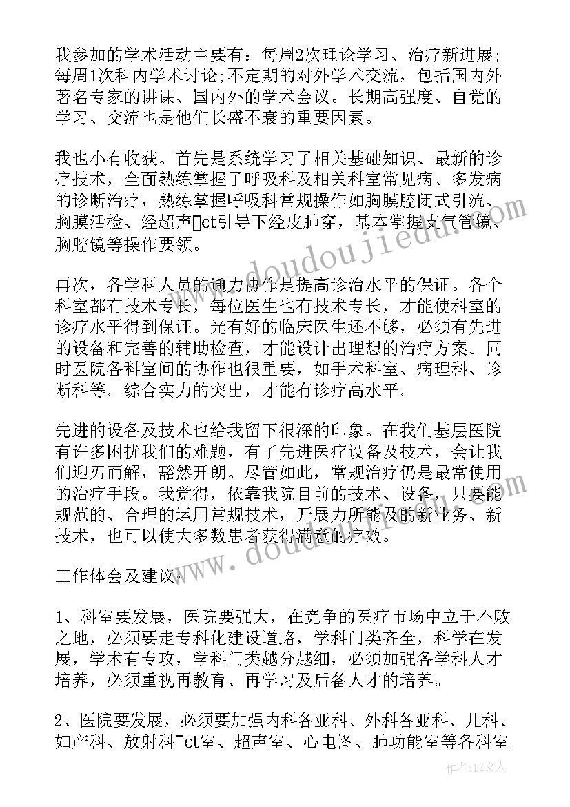 最新放射年度考核工作总结 放射科年度工作总结(精选5篇)