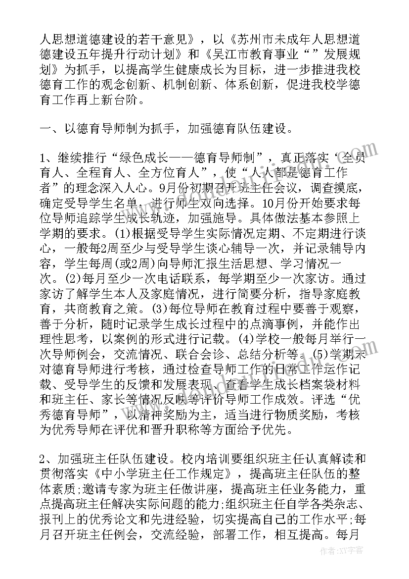 六年级语文辅导班工作总结 六年级工作总结(实用6篇)