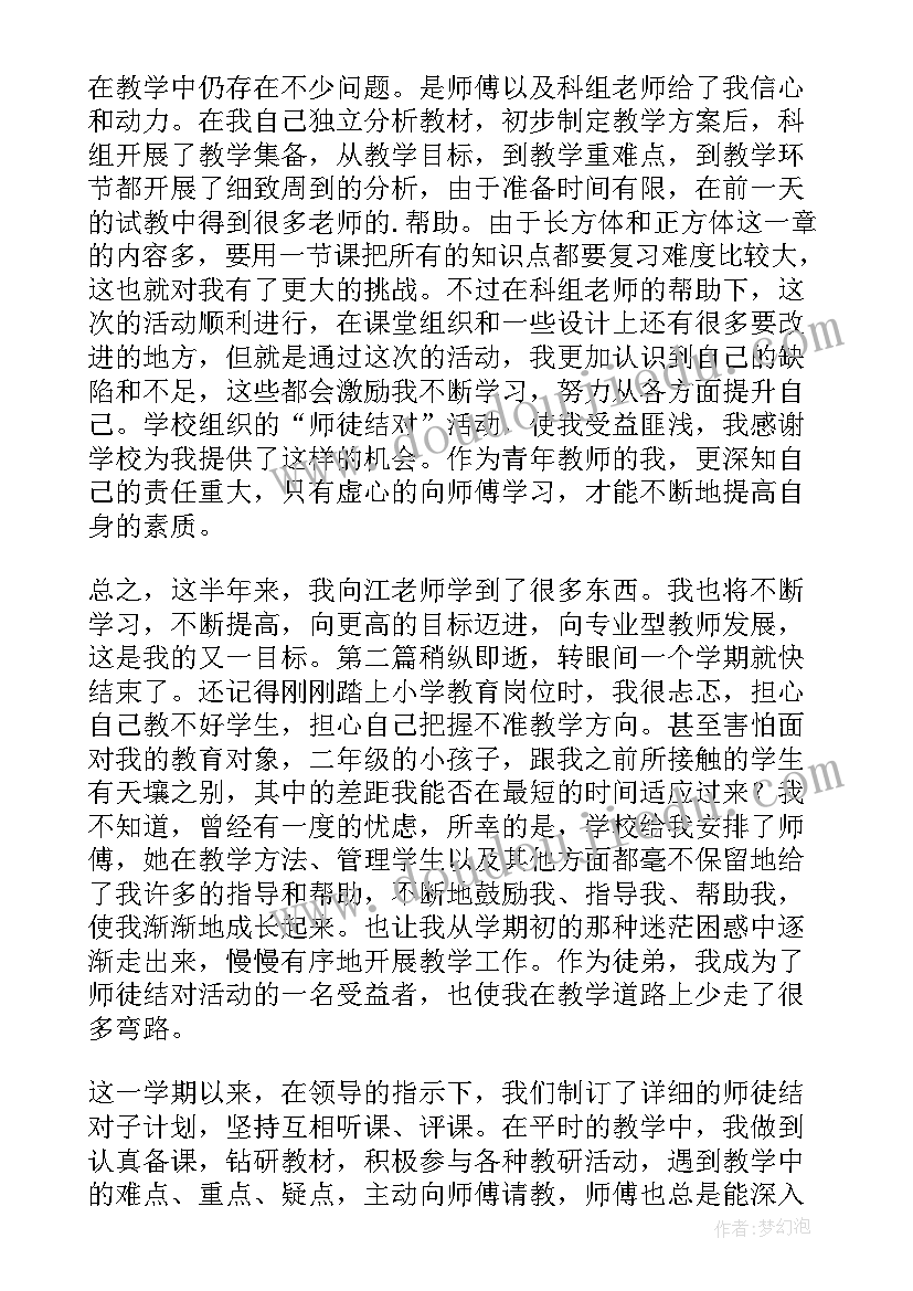 2023年师徒汇报总结 师徒结对工作总结(优质7篇)