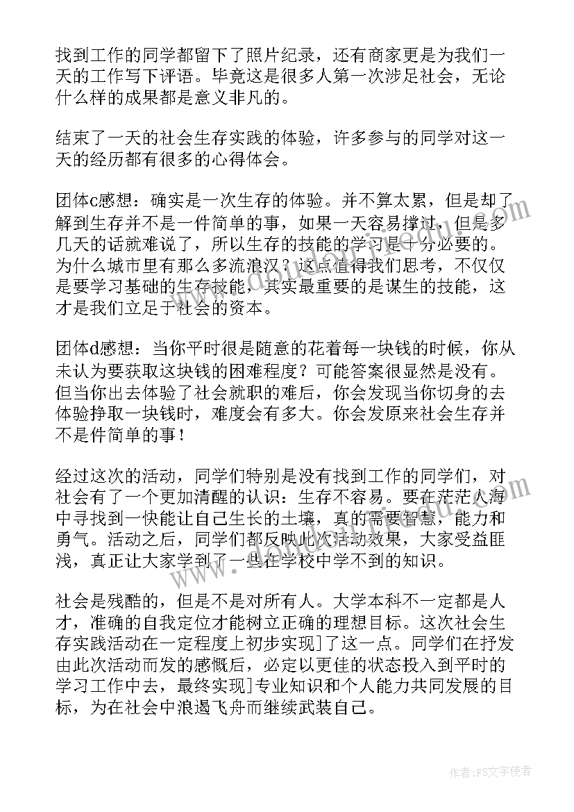 最新文员工作实践内容和个人总结 实践部工作总结(实用10篇)