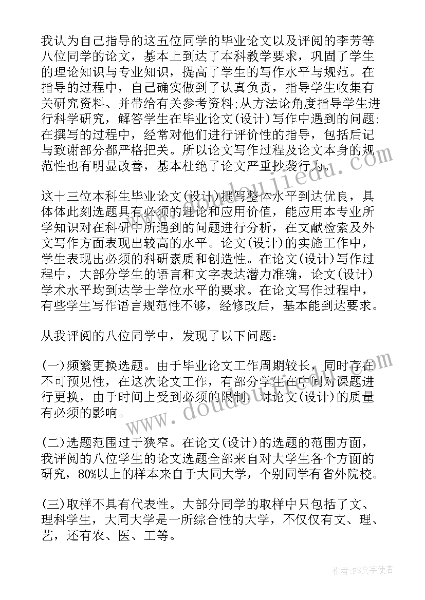 最新文员工作实践内容和个人总结 实践部工作总结(实用10篇)